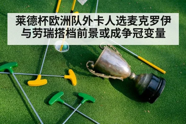 golf team celebration trophy